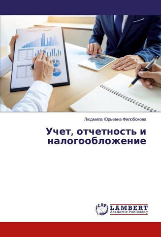 Uchet, otchetnost' i nalogooblozhenie