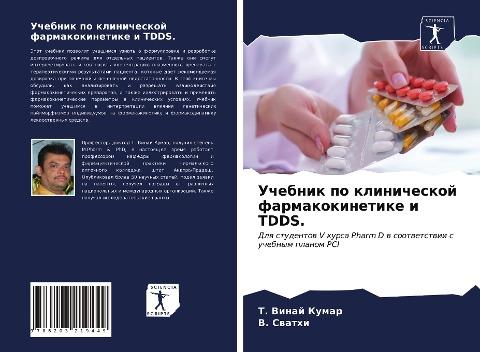 Uchebnik po klinicheskoj farmakokinetike i TDDS.