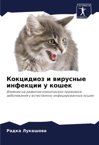 Kokcidioz i wirusnye infekcii u koshek