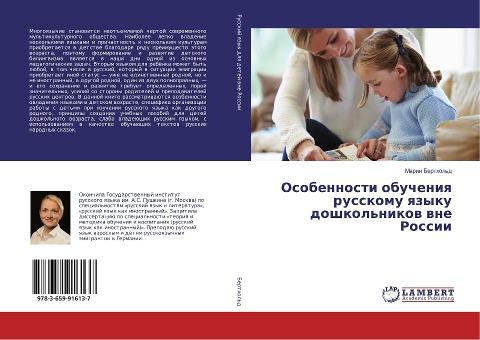 Osobennosti obucheniq russkomu qzyku doshkol'nikow wne Rossii