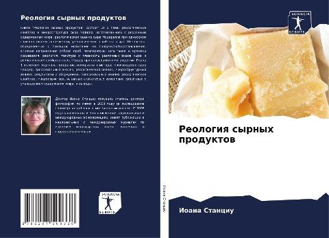 Reologiq syrnyh produktow