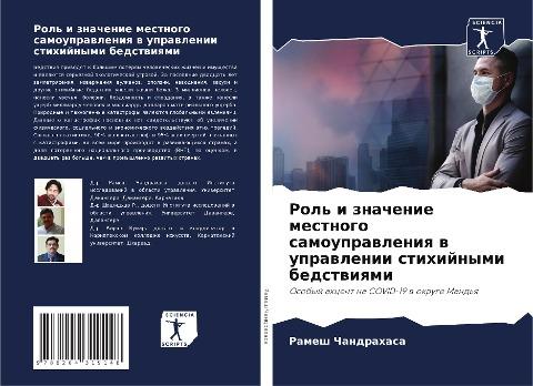 Rol' i znachenie mestnogo samouprawleniq w uprawlenii stihijnymi bedstwiqmi
