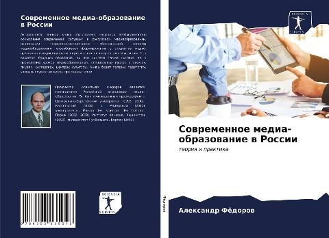 Sowremennoe media-obrazowanie w Rossii