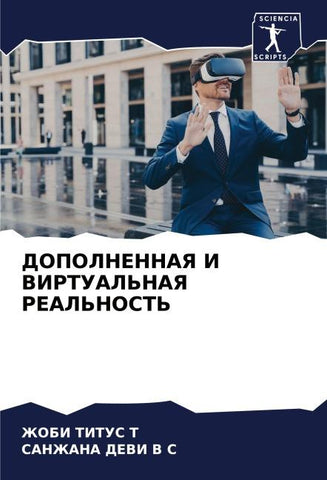 DOPOLNENNAYa I VIRTUAL'NAYa REAL'NOST'