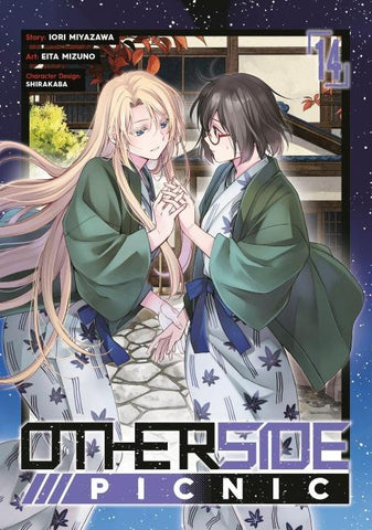 Otherside Picnic (Manga) 14