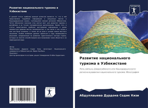 Razwitie nacional'nogo turizma w Uzbekistane