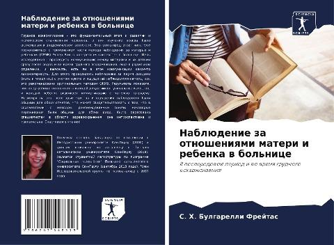 Nablüdenie za otnosheniqmi materi i rebenka w bol'nice