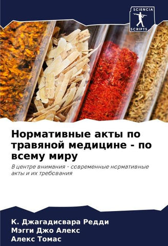 Normatiwnye akty po trawqnoj medicine - po wsemu miru