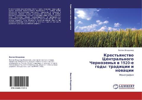 Krest'qnstwo Central'nogo Chernozem'q w 1920-e gody: tradicii i nowacii