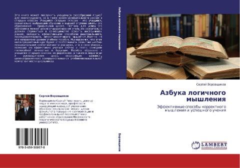 Azbuka logichnogo myshleniq