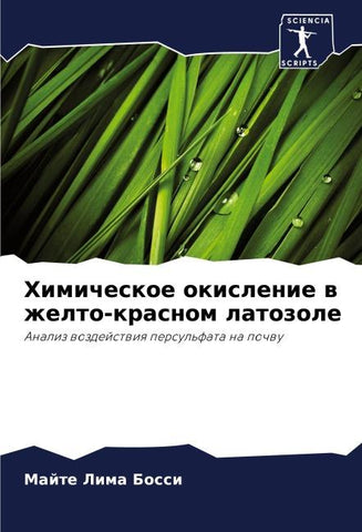 Himicheskoe okislenie w zhelto-krasnom latozole