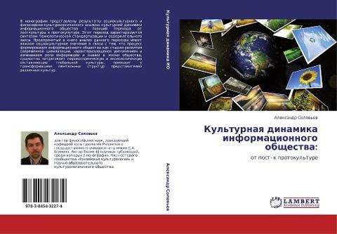 Kul'turnaq dinamika informacionnogo obschestwa: