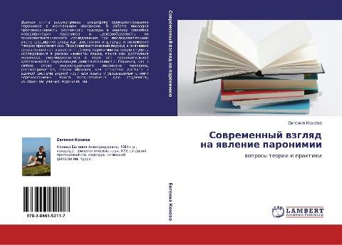 Sowremennyj wzglqd na qwlenie paronimii