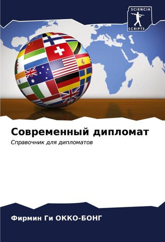 Sowremennyj diplomat