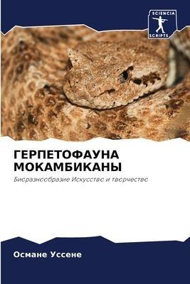GERPETOFAUNA MOKAMBIKANY