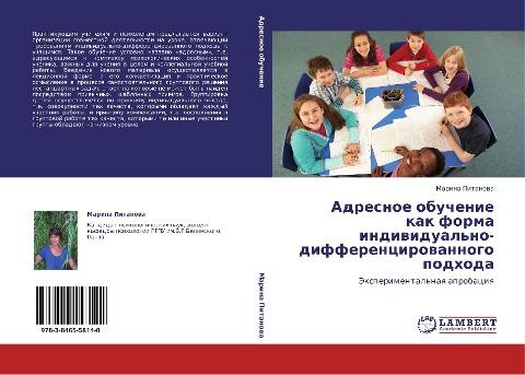 Adresnoe obuchenie kak forma indiwidual'no-differencirowannogo podhoda