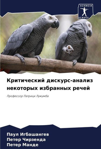 Kriticheskij diskurs-analiz nekotoryh izbrannyh rechej