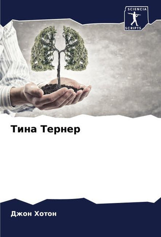 Tina Terner