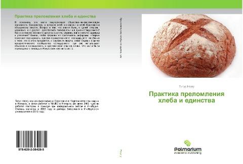 Praktika prelomleniq hleba i edinstwa