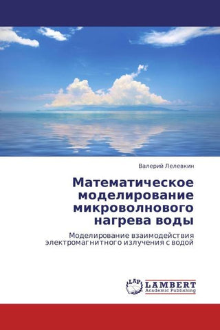 Matematicheskoe modelirowanie mikrowolnowogo nagrewa wody