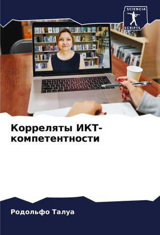 Korrelqty IKT-kompetentnosti