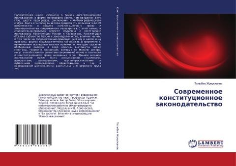 Sowremennoe konstitucionnoe zakonodatel'stwo