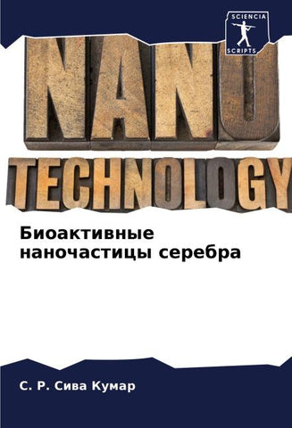 Bioaktiwnye nanochasticy serebra