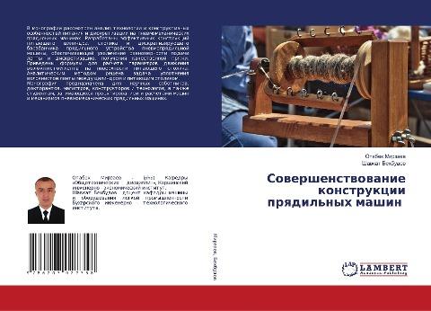 Sowershenstwowanie konstrukcii prqdil'nyh mashin