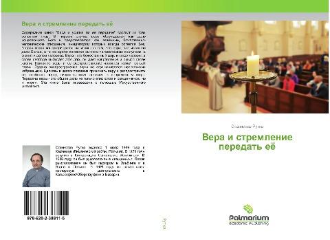 Vera i stremlenie peredat' eö