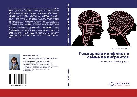 Gendernyj konflikt w sem'e immigrantow