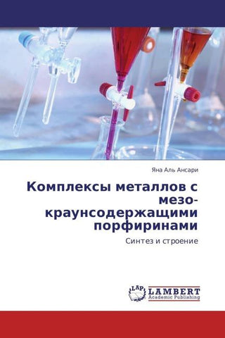 Komplexy metallow s mezo-kraunsoderzhaschimi porfirinami