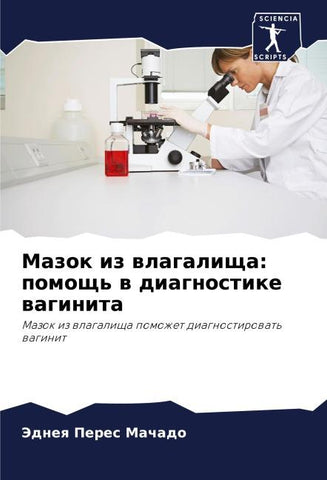 Mazok iz wlagalischa: pomosch' w diagnostike waginita