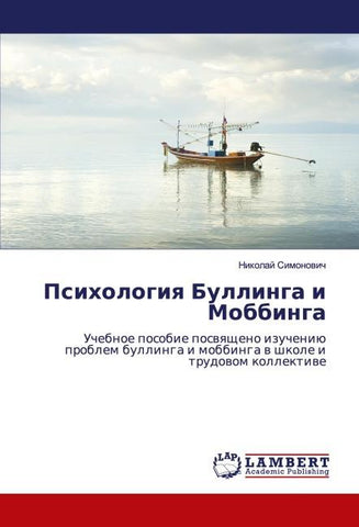Psihologiq Bullinga i Mobbinga