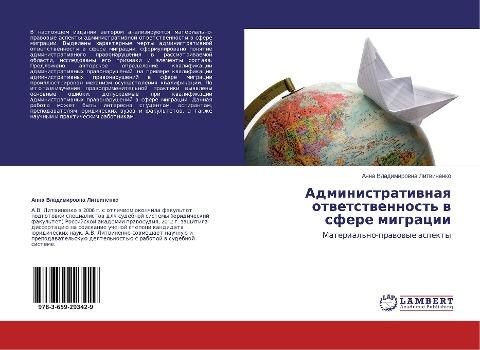 Administratiwnaq otwetstwennost' w sfere migracii