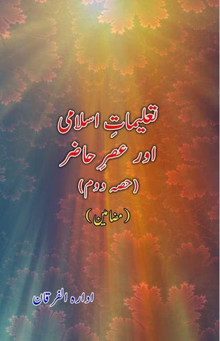Taalimaat-e-Islami aur Asr-e-Hazir - Part-2