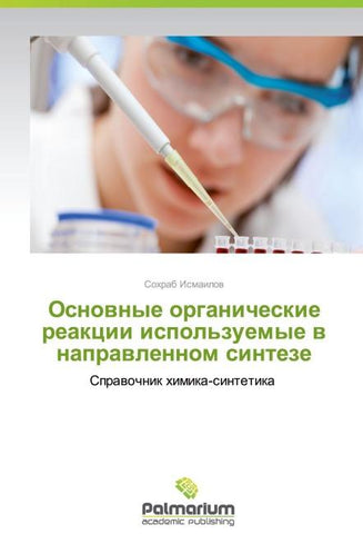 Osnownye organicheskie reakcii ispol'zuemye w naprawlennom sinteze