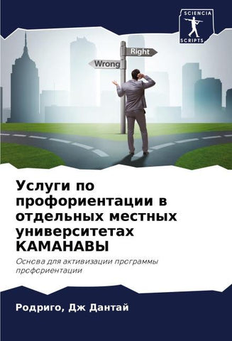 Uslugi po proforientacii w otdel'nyh mestnyh uniwersitetah KAMANAVY