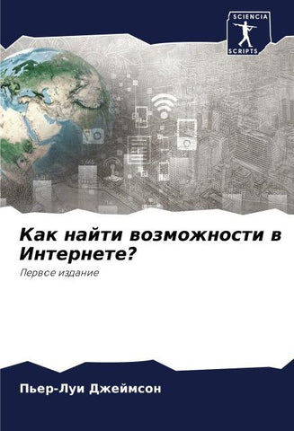 Kak najti wozmozhnosti w Internete?