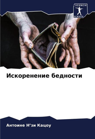 Iskorenenie bednosti