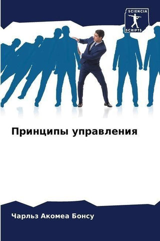 Principy uprawleniq