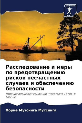 Rassledowanie i mery po predotwrascheniü riskow neschastnyh sluchaew i obespecheniü bezopasnosti