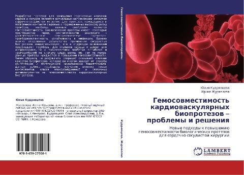 Gemosowmestimost' kardiowaskulqrnyh bioprotezow - problemy i resheniq