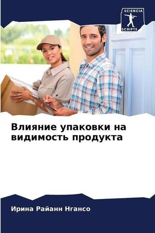 Vliqnie upakowki na widimost' produkta