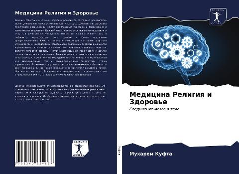 Medicina Religiq i Zdorow'e