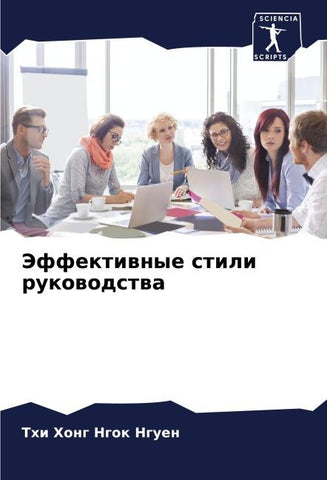 Jeffektiwnye stili rukowodstwa