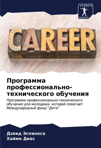 Programma professional'no-tehnicheskogo obucheniq