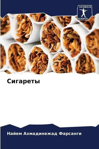 Sigarety