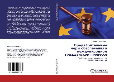 Predwaritel'nye mery obespecheniq  w mezhdunarodnom grazhdanskom processe