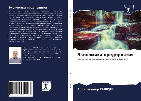 Jekonomika predpriqtiq