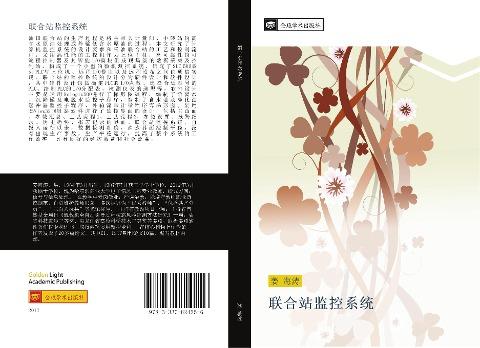 lian he zhan jian kong xi tong